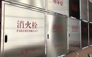 消防栓箱生產(chǎn)設備